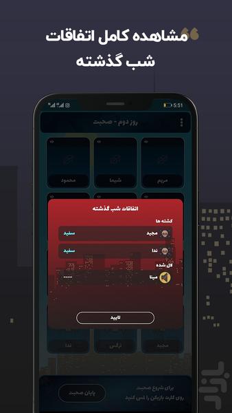 مافیا پلاس | گرداننده خودکار مافیا - Gameplay image of android game