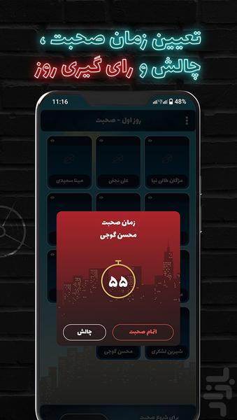 مافیا پلاس | گرداننده خودکار مافیا - Gameplay image of android game