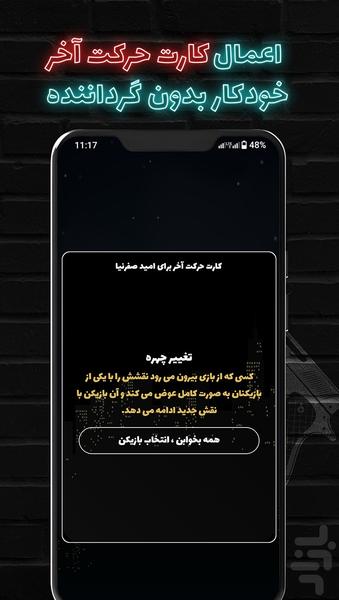 مافیا پلاس | گرداننده خودکار مافیا - Gameplay image of android game