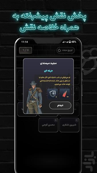 مافیا پلاس | گرداننده خودکار مافیا - Gameplay image of android game
