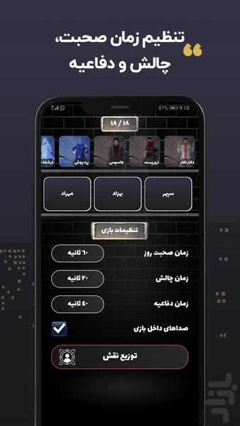 مافیا پلاس | گرداننده خودکار مافیا - عکس بازی موبایلی اندروید