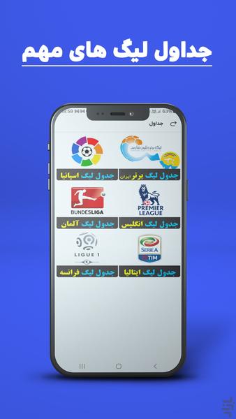 فوتکاپ | آخرین اخبار فوتبالی - Image screenshot of android app