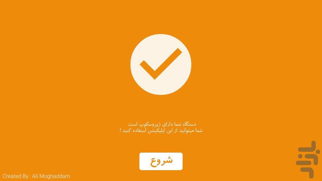 واقعیت افزوده کودکان - عکس برنامه موبایلی اندروید