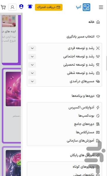‏آدوا | رشد فردی، هدف گذاری و موفقیت - عکس برنامه موبایلی اندروید