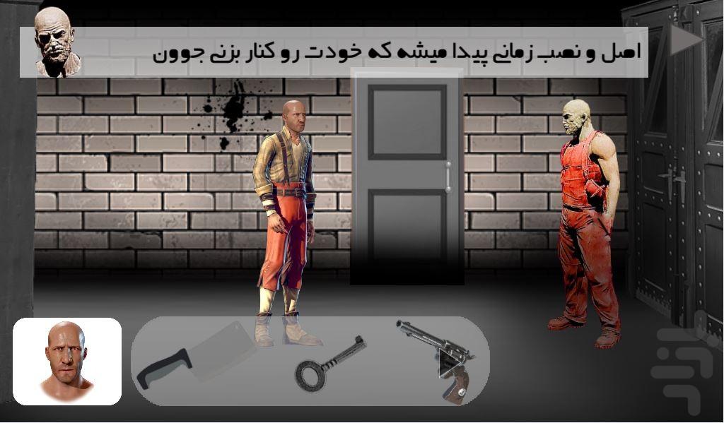 ماجرای ۱۰۱ - عکس بازی موبایلی اندروید