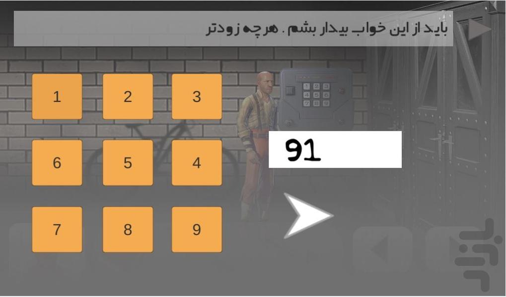 ماجرای ۱۰۱ - عکس بازی موبایلی اندروید