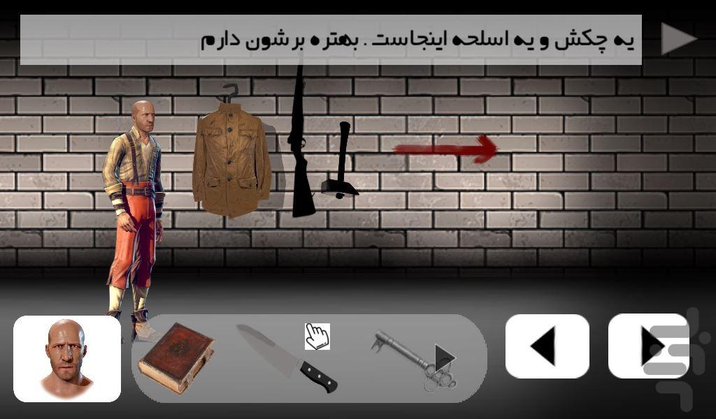 ماجرای ۱۰۱ - عکس بازی موبایلی اندروید