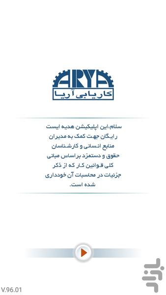 Aryamozd - عکس برنامه موبایلی اندروید