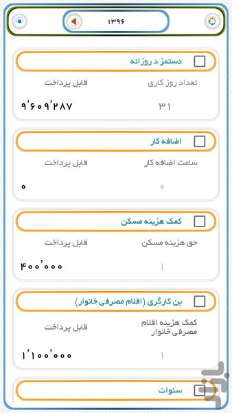 آريامزد - عکس برنامه موبایلی اندروید