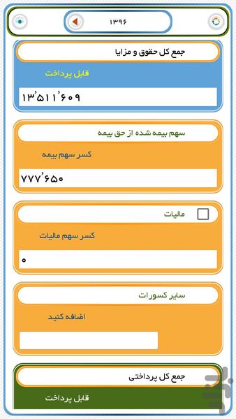 آريامزد - عکس برنامه موبایلی اندروید