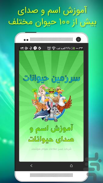 unknown - Image screenshot of android app