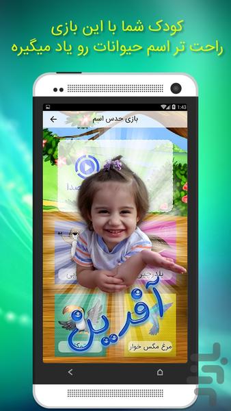 نامشخص - عکس برنامه موبایلی اندروید