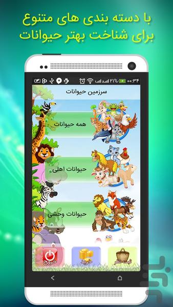 نامشخص - عکس برنامه موبایلی اندروید