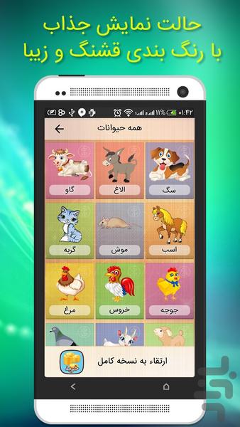 نامشخص - عکس برنامه موبایلی اندروید