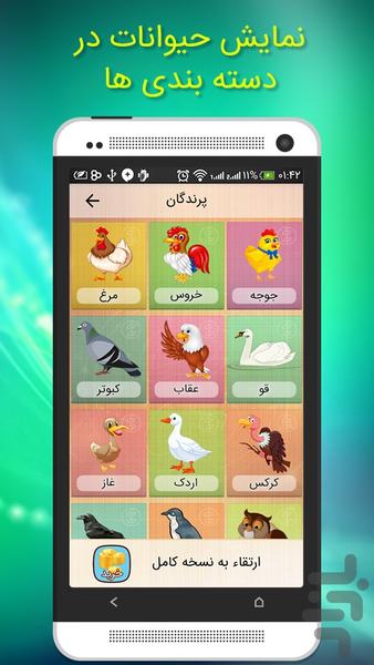 نامشخص - عکس برنامه موبایلی اندروید