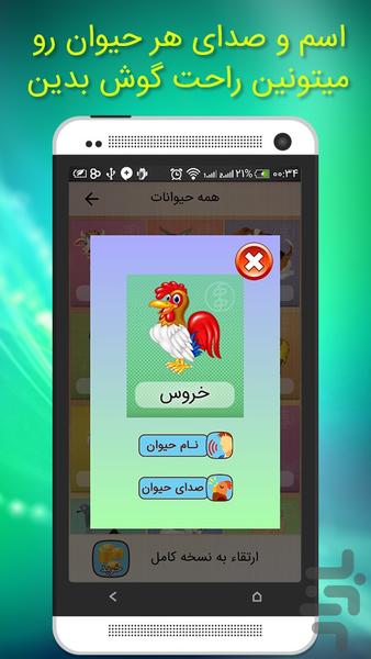 نامشخص - عکس برنامه موبایلی اندروید