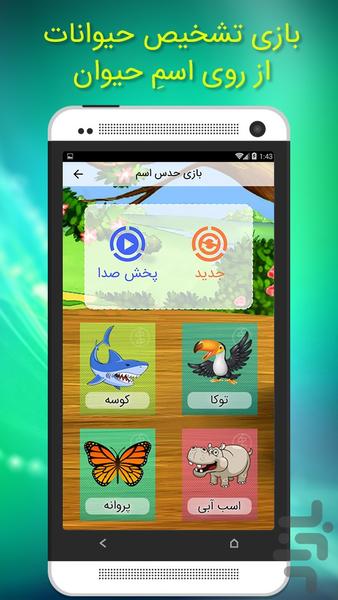 نامشخص - عکس برنامه موبایلی اندروید