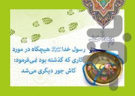 احــــــادیث ائـــــــــمه(ع) - عکس برنامه موبایلی اندروید