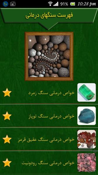 SangDarmani - Image screenshot of android app