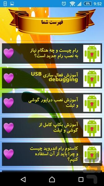 Reference Android updates - عکس برنامه موبایلی اندروید