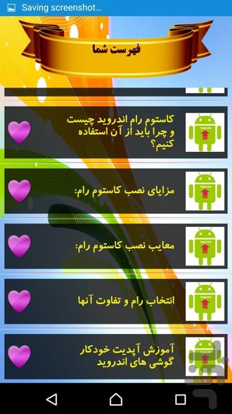 مرجع اپدیت اندروید - عکس برنامه موبایلی اندروید