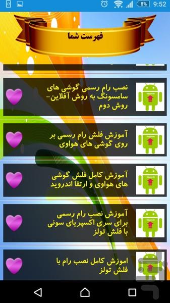 مرجع اپدیت اندروید - عکس برنامه موبایلی اندروید