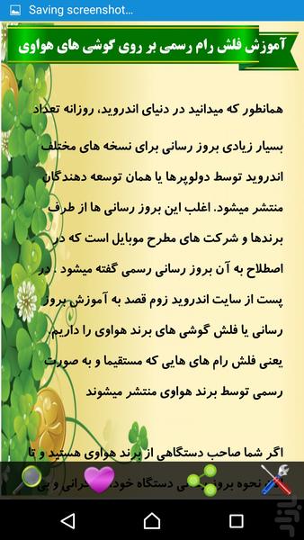 مرجع اپدیت اندروید - عکس برنامه موبایلی اندروید