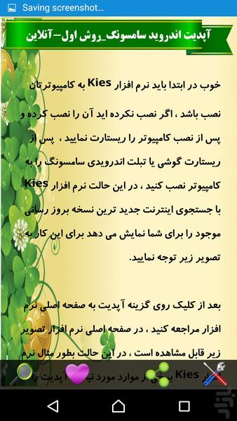 مرجع اپدیت اندروید - عکس برنامه موبایلی اندروید