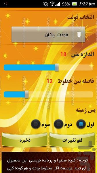 ۱۰۰۰سفارش آیت ا. بهجت (ره) - عکس برنامه موبایلی اندروید