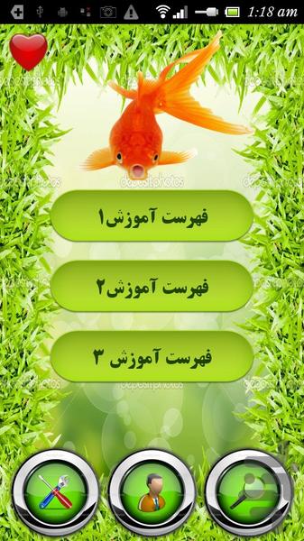 دنیای آموزش (ویژه عید) - Image screenshot of android app