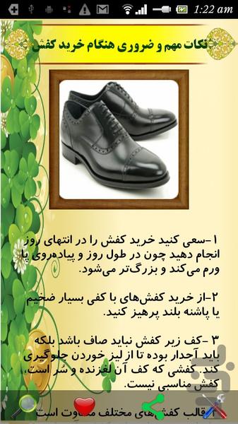 دنیای آموزش (ویژه عید) - Image screenshot of android app