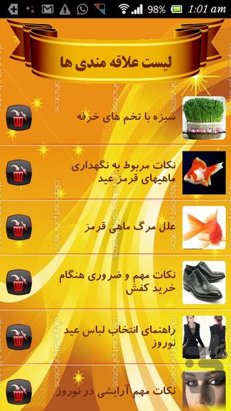 دنیای آموزش (ویژه عید) - Image screenshot of android app