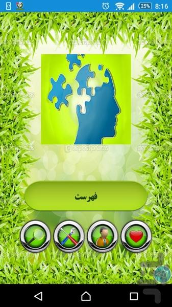 قانون جذب برای رسیدن به آرزوها+ثروت - عکس برنامه موبایلی اندروید