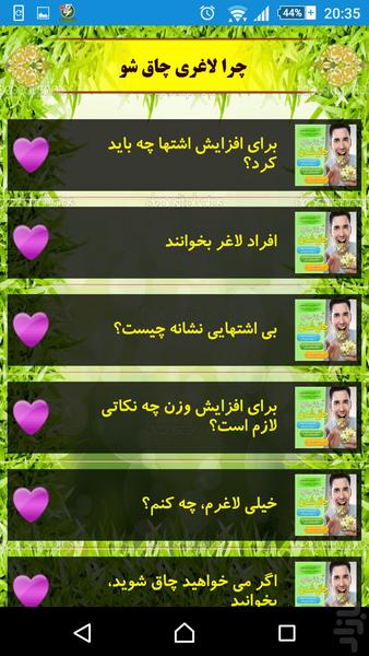 Why get fat for weight loss - Image screenshot of android app