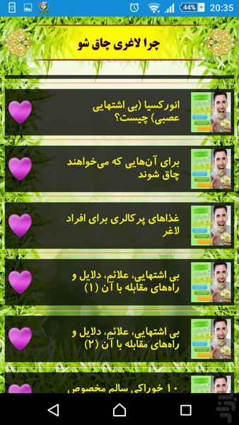 Why get fat for weight loss - Image screenshot of android app