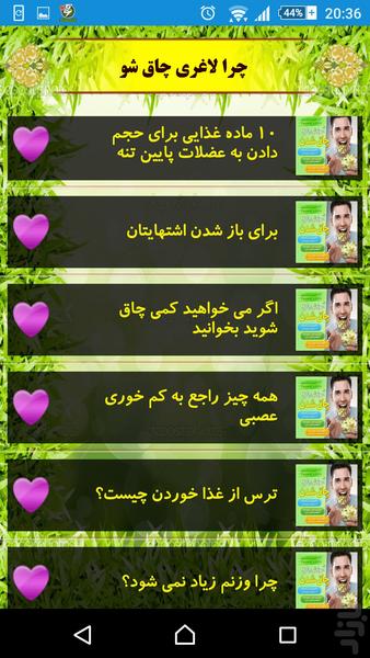 Why get fat for weight loss - Image screenshot of android app