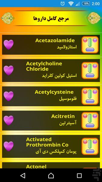 Full reference drugs - Image screenshot of android app