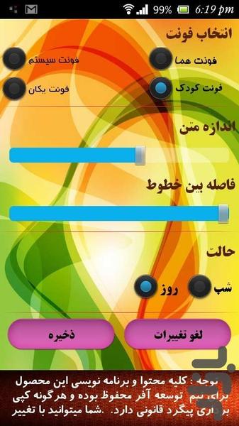 نامه های اداری و رسمی - عکس برنامه موبایلی اندروید