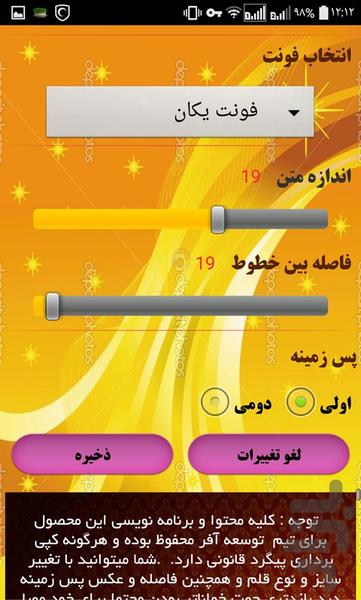 آموزش انواع سبزه عید - عکس برنامه موبایلی اندروید