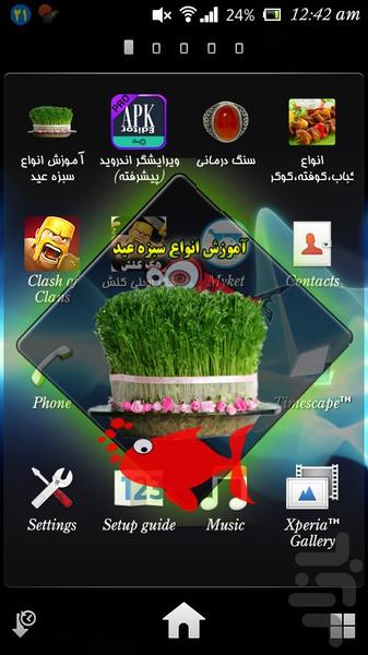 آموزش انواع سبزه عید - عکس برنامه موبایلی اندروید