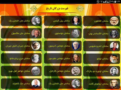 کمیابترین گنجینه سخنان ناب - عکس برنامه موبایلی اندروید