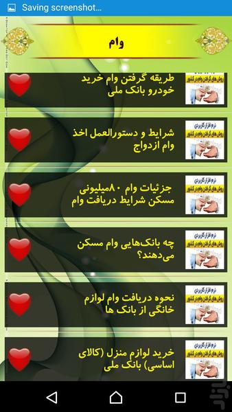 وام بانکی سریع +سود - عکس برنامه موبایلی اندروید