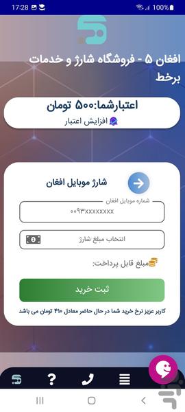 AfghanFive - Image screenshot of android app