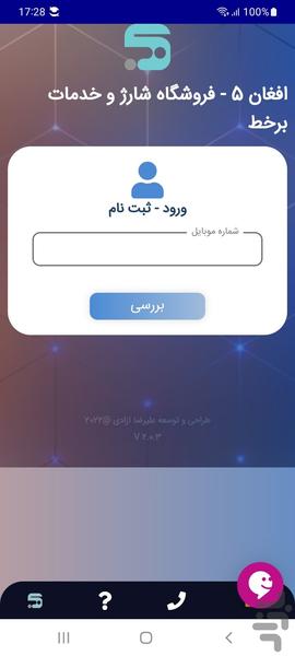 AfghanFive - Image screenshot of android app