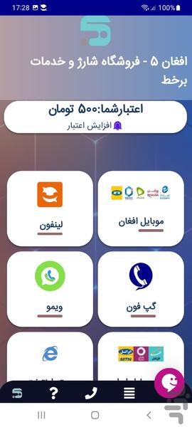 AfghanFive - Image screenshot of android app