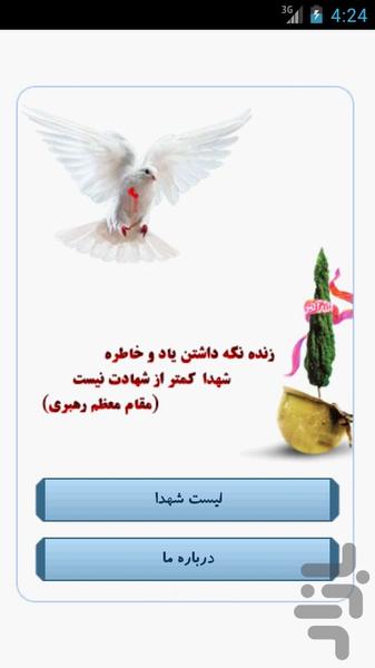 Aflakian Meshkat - Image screenshot of android app