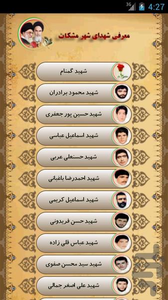 Aflakian Meshkat - Image screenshot of android app