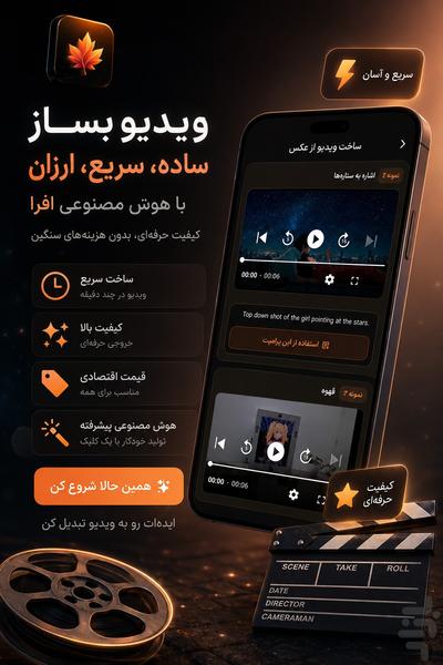 افرا | هوش مصنوعی - چت ، عکس و ویدیو - عکس برنامه موبایلی اندروید