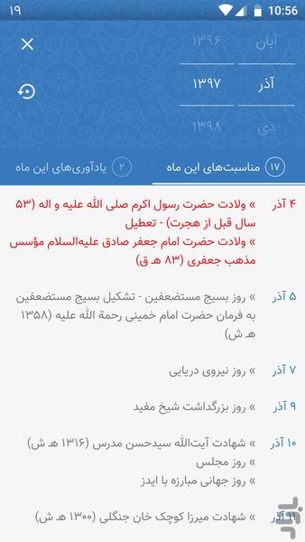تقویم افرا - عکس برنامه موبایلی اندروید