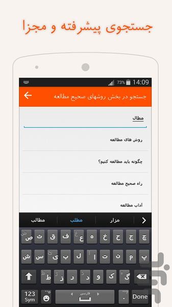 تندخوانی - تقویت حافظه - تست هوش - Image screenshot of android app